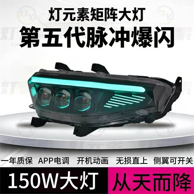 爆闪九号大灯三透镜150W