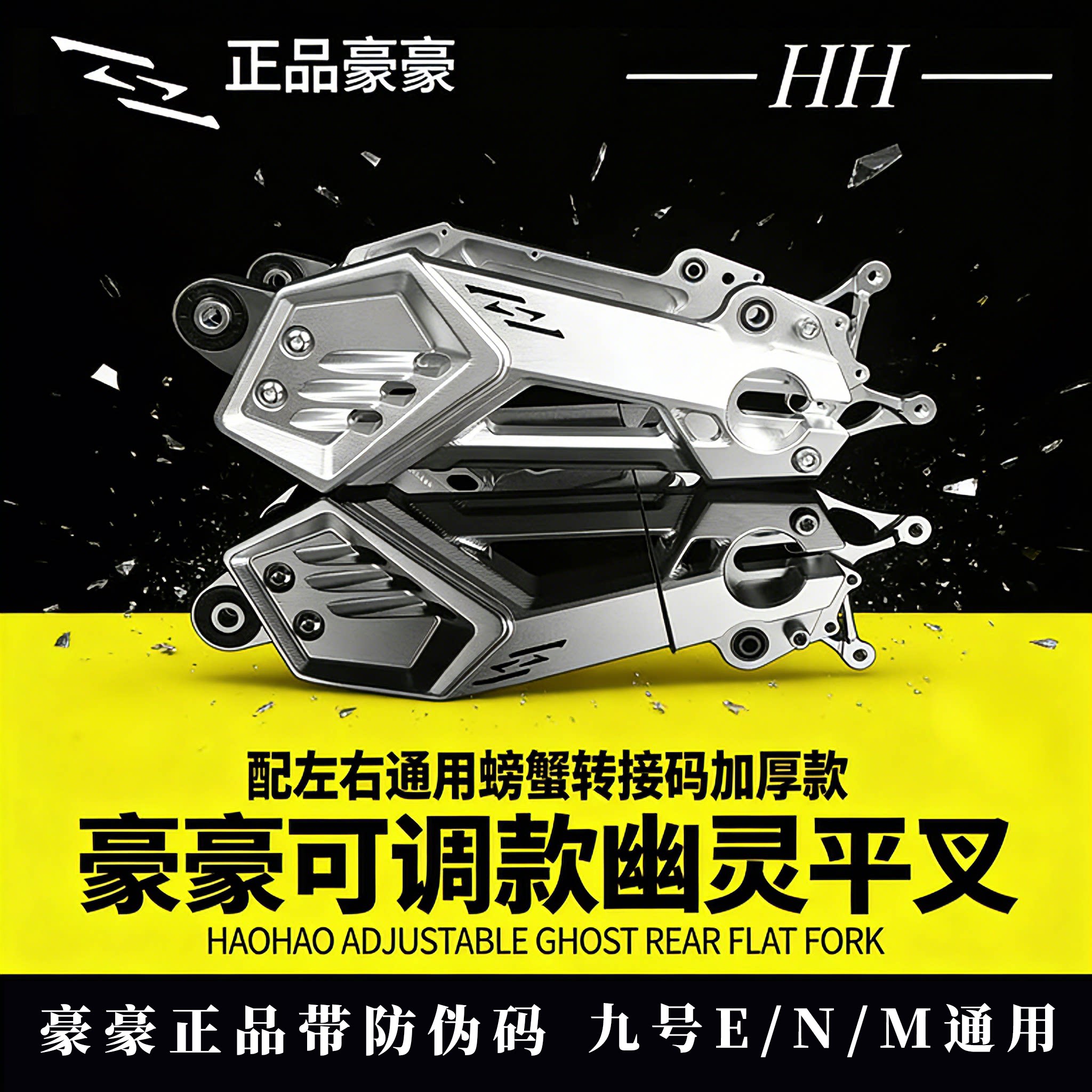 豪豪HH幽灵二代直上可调节平叉图片