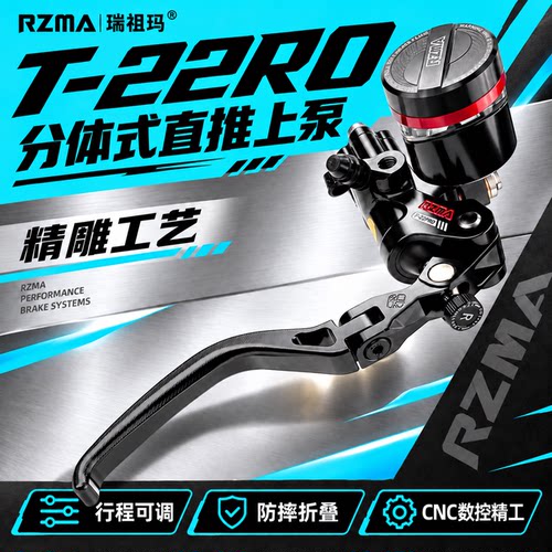 瑞祖玛T22Pro直推上泵