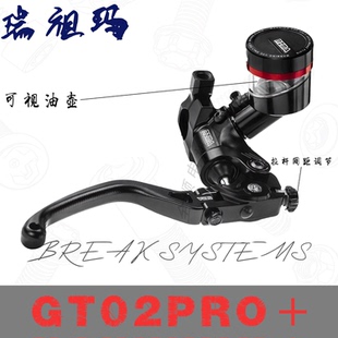 瑞祖玛GT02PRO+直推上泵小牛NXT/FX/N1S九号Mz/E80E/E200P