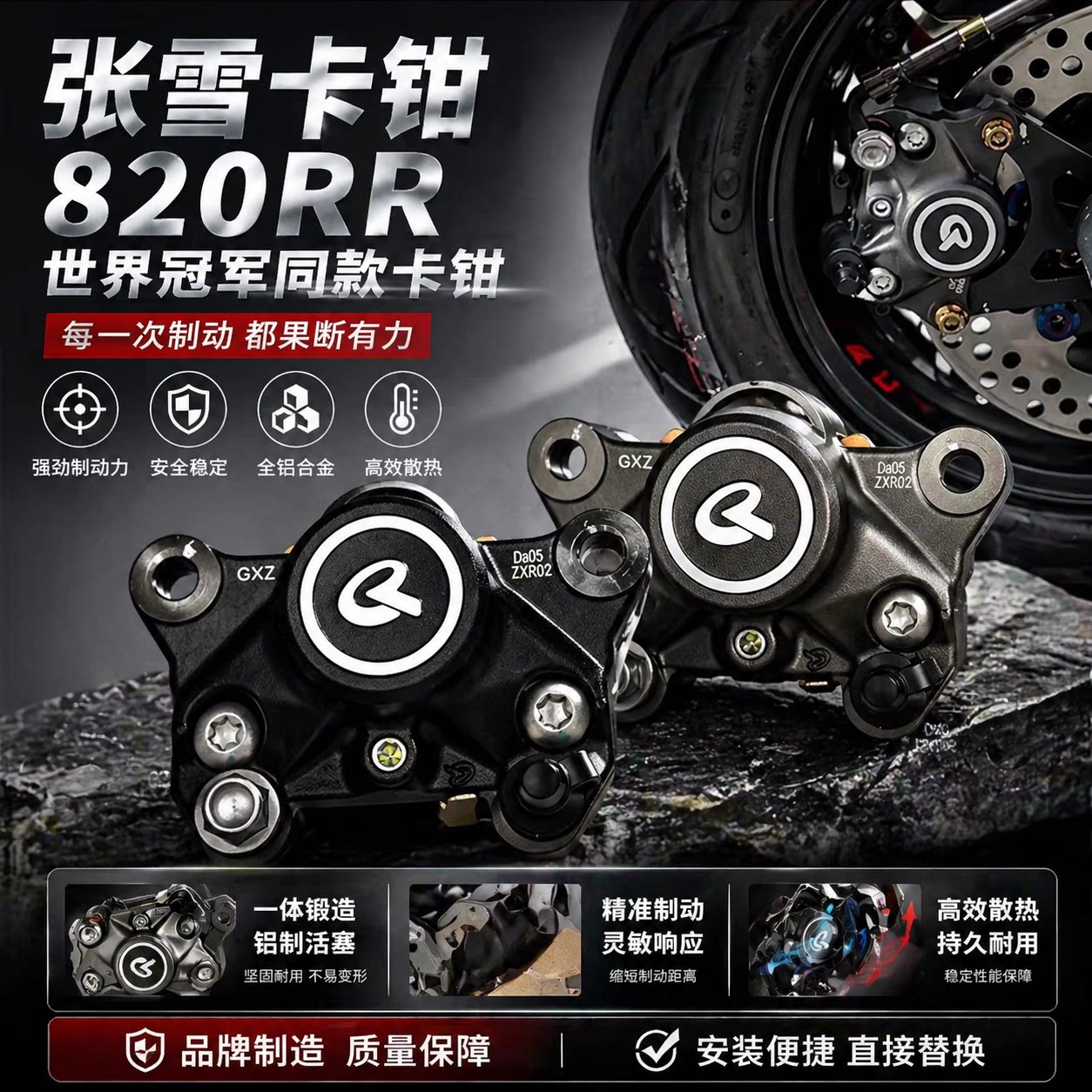 泰斯克一体式大幅射卡钳小螃蟹图片