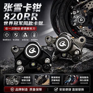 泰斯克一体式大幅射卡钳对二小螃蟹小牛九号极核升级改装卡钳