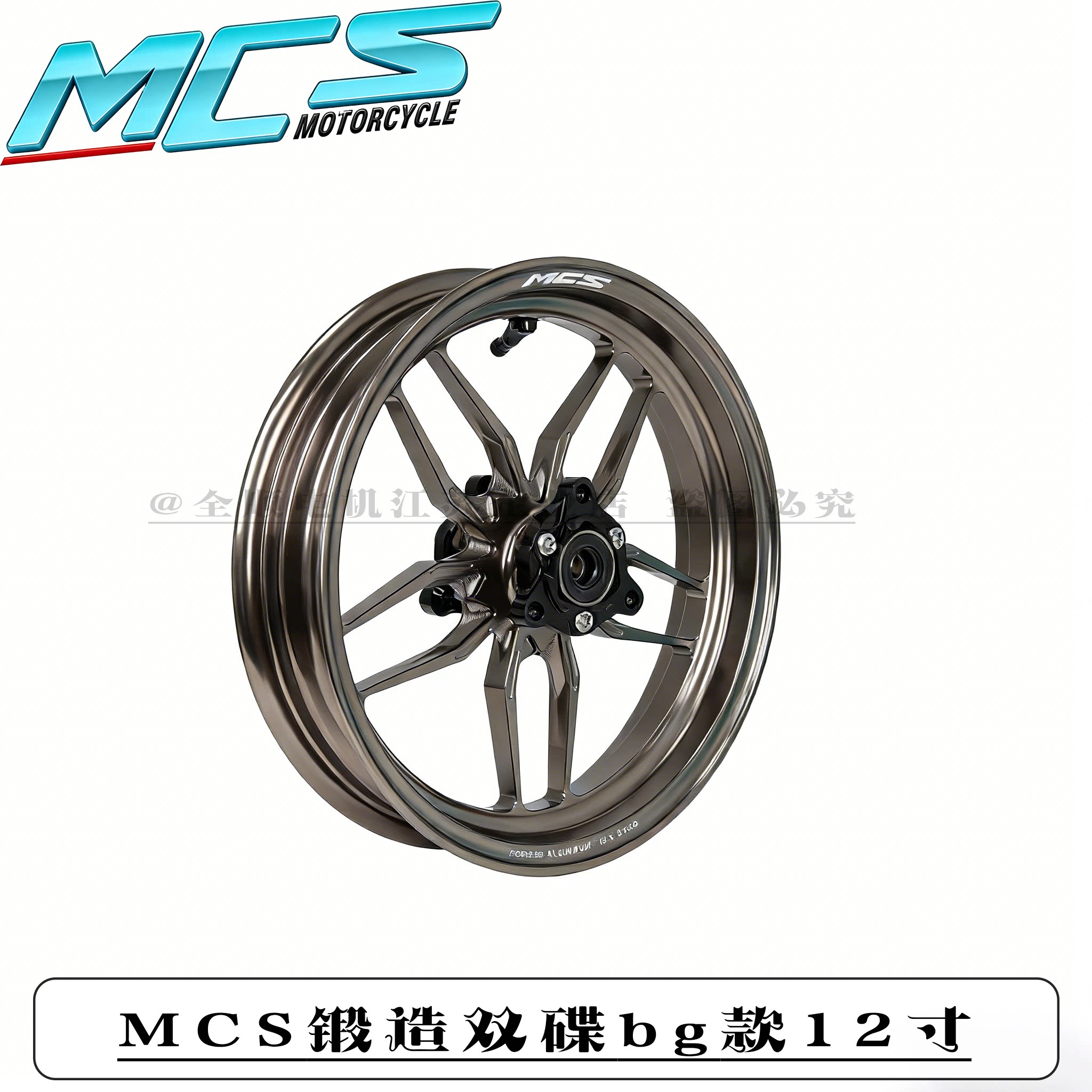 MCS锻造12寸双碟轮毂小牛九号图片