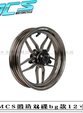 MCS锻造双碟AW款轮毂12寸双碟轮毂 小牛九号极核改装双碟锻造轮毂