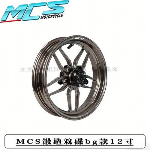 MCS锻造12寸双碟轮毂小牛九号