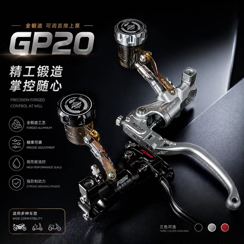 FJNGP20锻造可调直推刹车泵