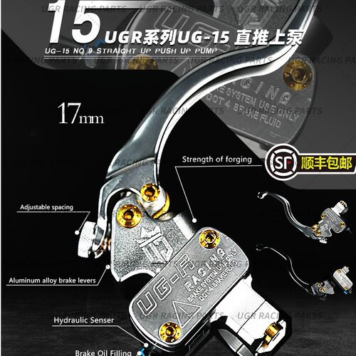UGR15九号直上可调节直推上泵