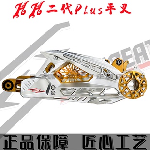 HH豪豪二代plus平叉雅迪小牛九号改装平叉豪豪HH2P平叉