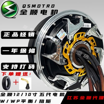 全顺五代电摩升级电机