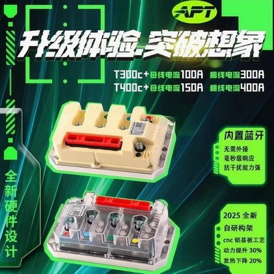 APT控制器九号极核直上