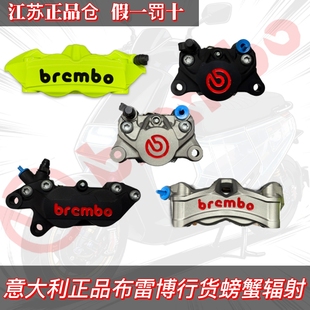 正品布雷博brembo行货二代三代小螃蟹水鸟M40 M50s辐射卡钳现货