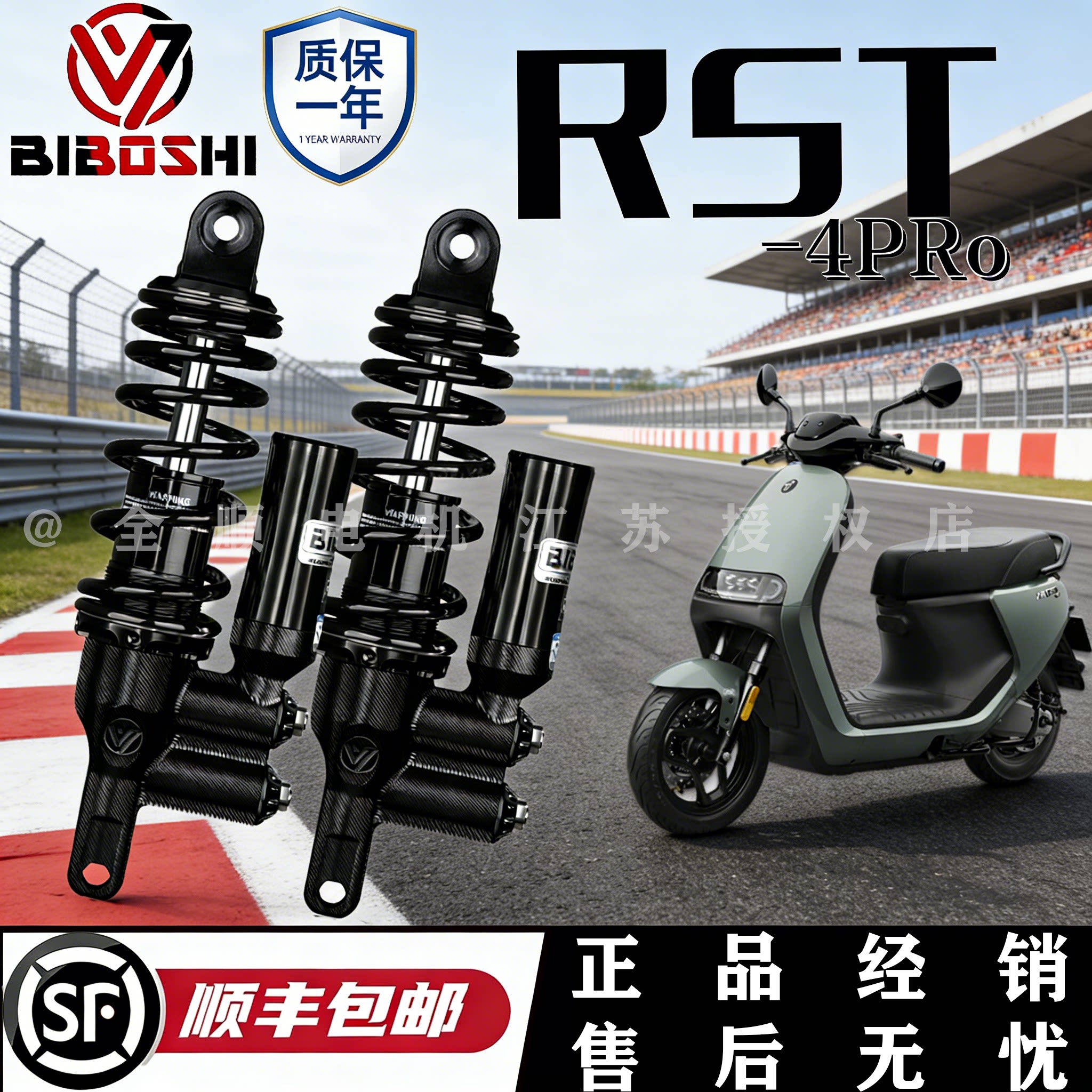 比博士RST4pro后减震适用九号E200MK2E150E80MK2 E300P升级后避震