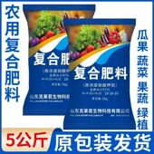 原包装 复合肥19 19和18 18氮磷钾肥蔬菜水果水稻有机肥