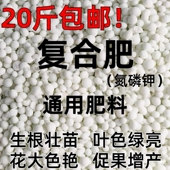 氮磷钾复合肥通用型蔬菜农用肥料种菜盆栽花卉绿植养花果树化肥
