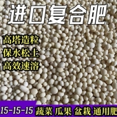 挪威进口复合肥氮磷钾复合肥花卉种菜专用通用型100斤长效复合肥