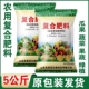 正品 原装 复合肥18 18氮磷钾农业肥蔬菜水果玉米水稻有机肥