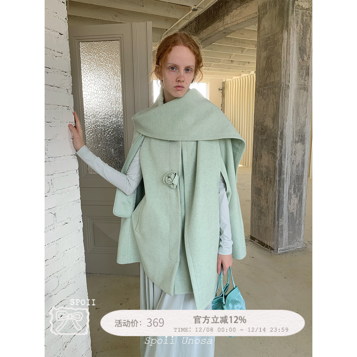 Spoii Unosa薄荷绿立裁花朵氛围感羊毛围巾领斗篷大衣连衣裙套装