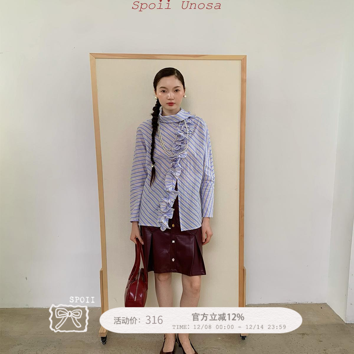 衬衫蓝色木耳边SpoiiUnosa斜襟