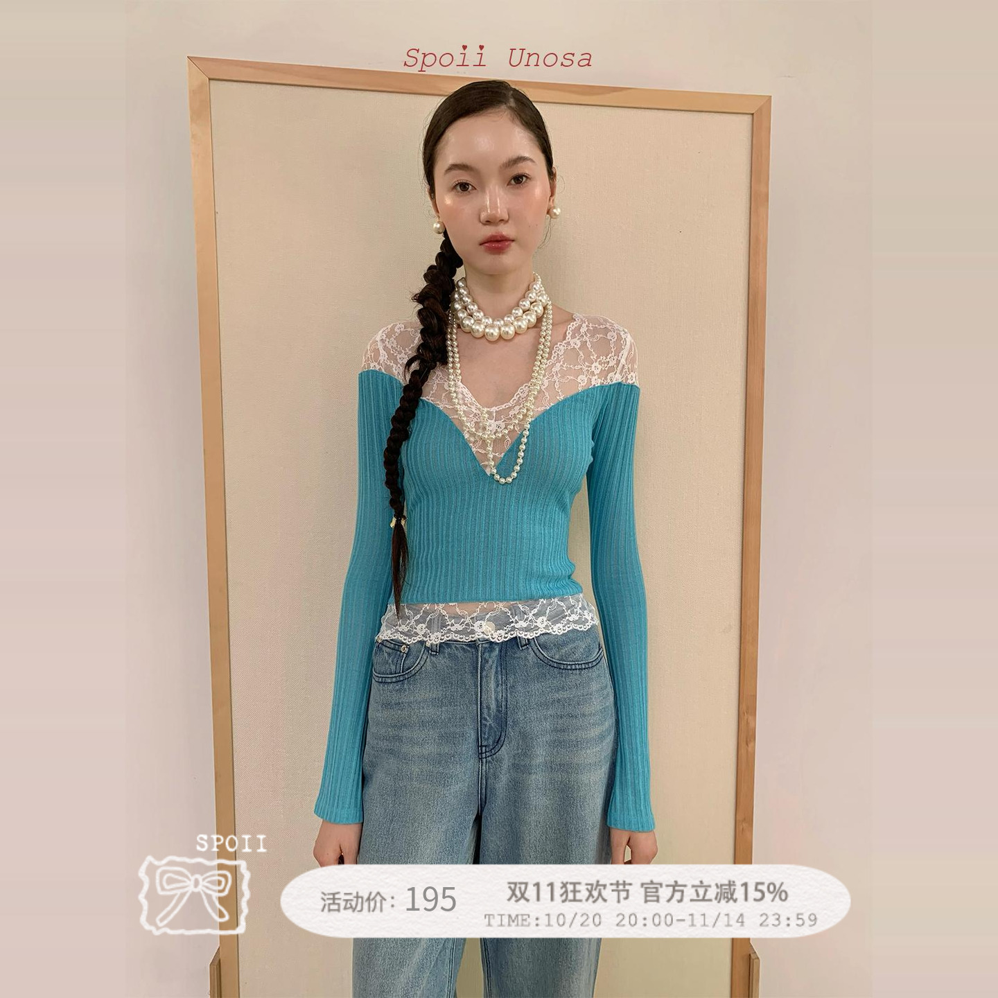 Spoii Unosa原创设计蓝色针织拼蕾丝修身打底衫