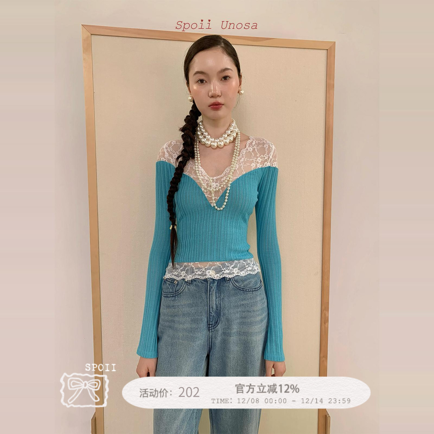 Spoii Unosa原创设计蓝色针织拼蕾丝修身打底衫