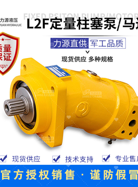 中航力源弯脖泵L2F马达液压泵L2F12R2P3斜轴式柱塞泵A2F吊车主泵
