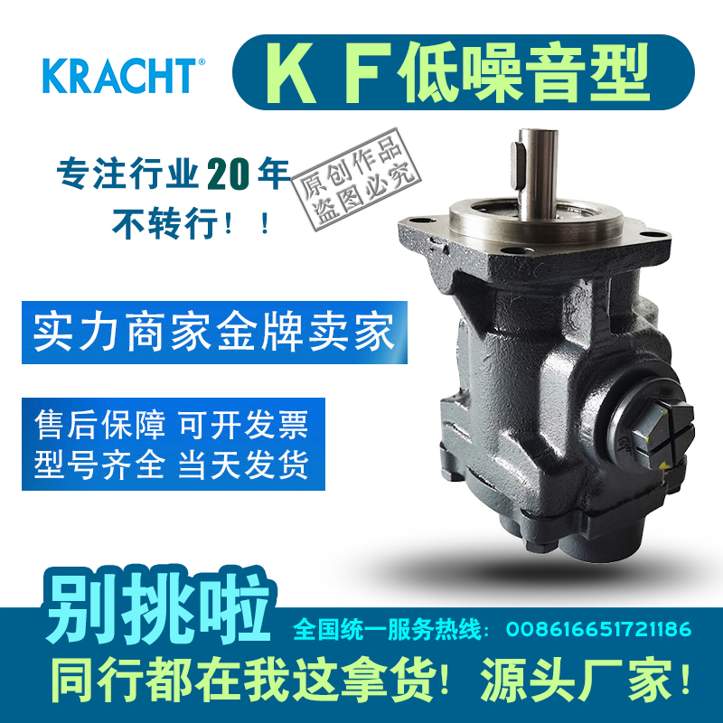 克拉克齿轮泵KRACHT高粘度油泵