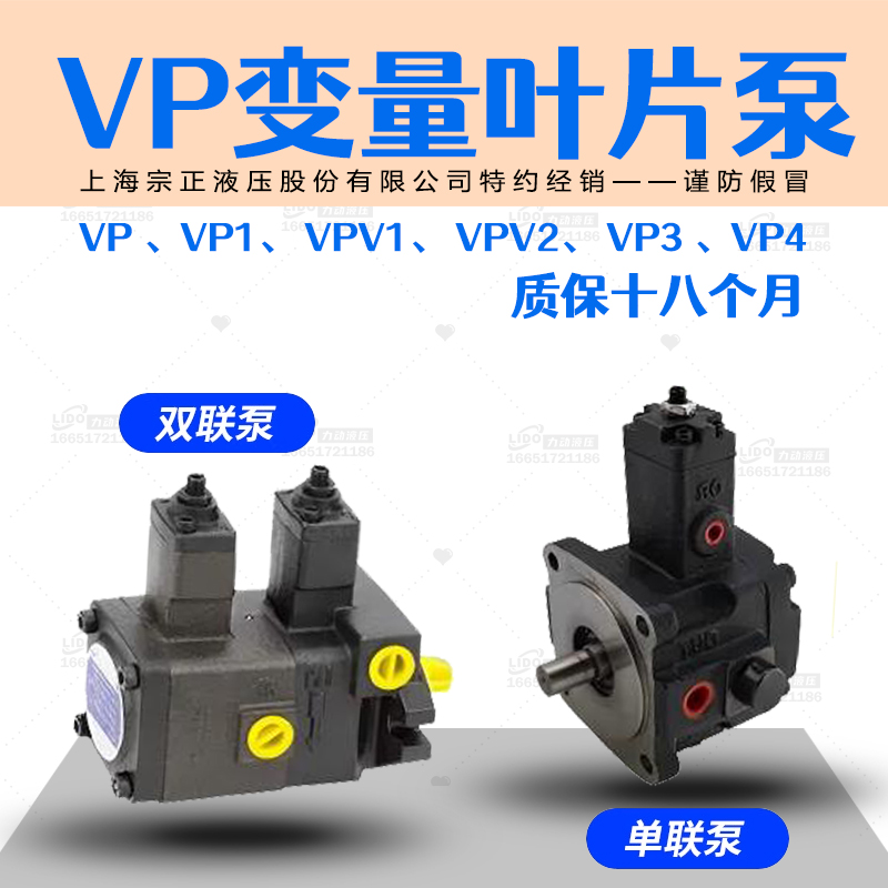 液压油泵VP-30-40F-A3