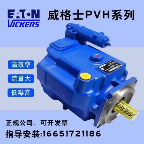 液压泵伊顿EATON柱塞泵