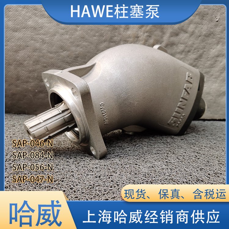 SUNFAB胜凡HAWE哈威液压泵