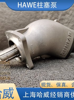 HAWE哈威SUNFAB胜凡柱塞泵SCP/SAP液压泵水泥厂垃圾/环卫车臂架泵