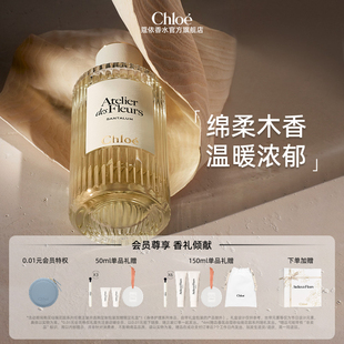 Chloe蔻依仙境花园系列香氛香水檀木夜旅送女友 年货节礼物
