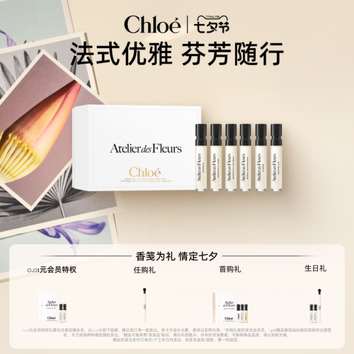 蔻依仙境花园系列试香礼盒旅行装