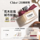 Chloe蔻依女士系列荒木玫瑰香水礼盒送礼 38抢先购