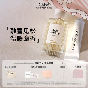 七夕礼物 Chloe蔻依仙境花园系列香氛香水护手霜套组礼物