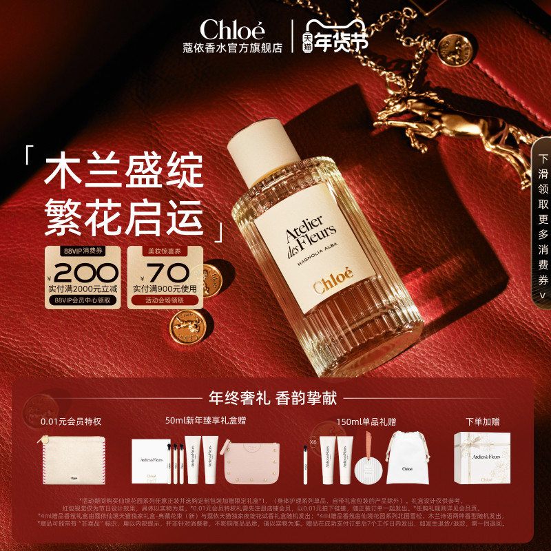 Chloeޢ�� �ɾ���԰ϵ�������ˮľ��ʫ����� 50ml 1170Ԫ