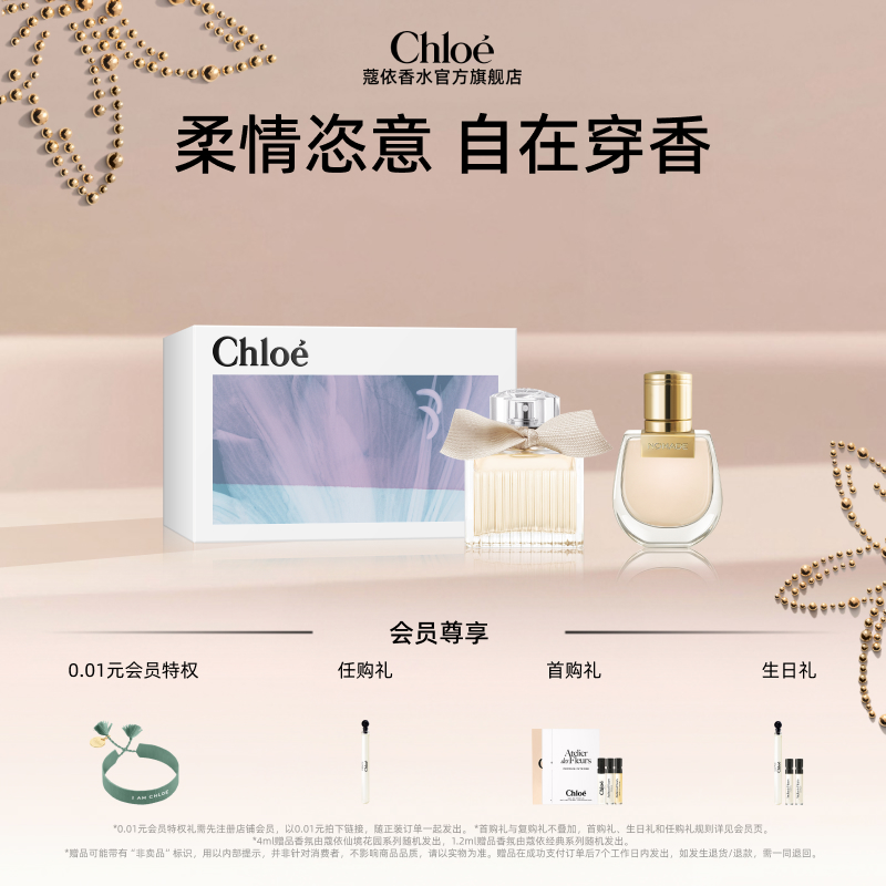 【官方正品】Chloe蔻依小小蔻依花韵悠然礼盒恋旅小猪包