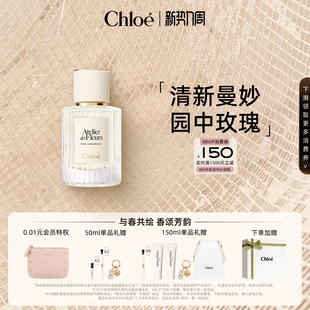 蔻依仙境花园系列香氛香水大马士革玫瑰送礼 新势力周