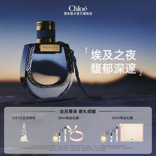 Chloe蔻依恋旅女士香水小猪包埃及之夜送女友 年货节礼物