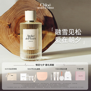 七夕礼物 Chloe蔻依仙境花园系列香氛北国雪松礼盒礼物送女友