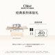 50元 回购券 系列香水尝鲜礼盒1.2ml 小美盒 Chloe蔻依经典