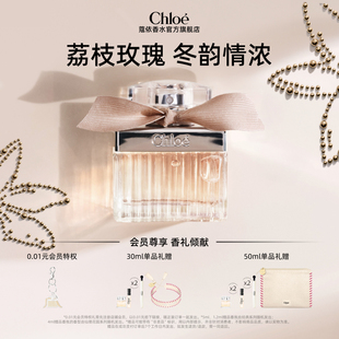 女士系列浓香水肉丝带香水送女友 Chloe蔻依经典 年货节礼物