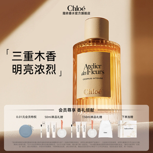 Chloe蔻依仙境花园系列香氛香水深林雪松送女友 年货节礼物