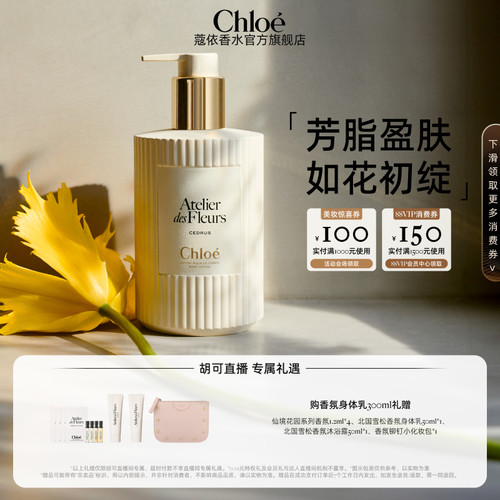 融雪见松 莹润沁肤