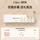 10ml旅行生日新婚伴手礼 Chloe仙境花园典藏礼盒5 新势力周