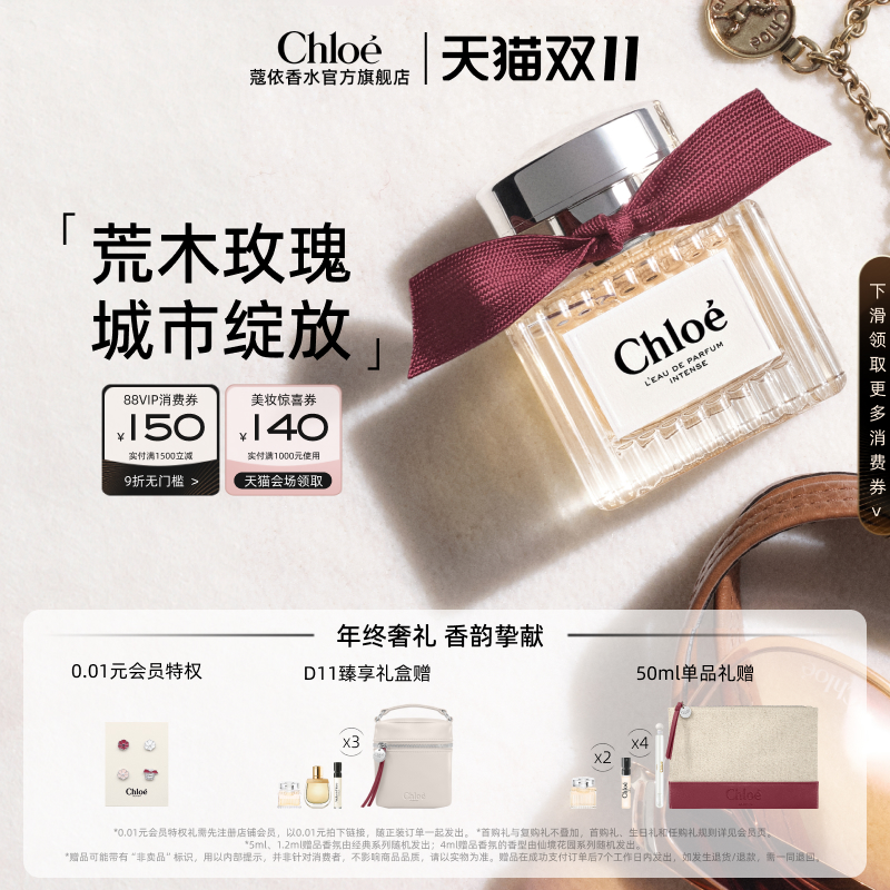 【双11现货速达】Chloe蔻依经典女士系列荒木玫瑰花香调