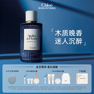 Chloe蔻依夜绽花木质花香浓香水蓝玉晚香送女友 年货节礼物