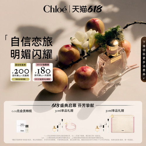 Chloe恋旅女士小猪包花香西普调