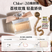 女士系列浓香水肉丝带送礼 Chloe蔻依经典 38抢先购