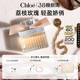 女士系列浓香水肉丝带送礼 Chloe蔻依经典 38抢先购