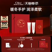 Chloe蔻依息间芬芳护手霜北国雪松换季 情人节礼物 新年礼物